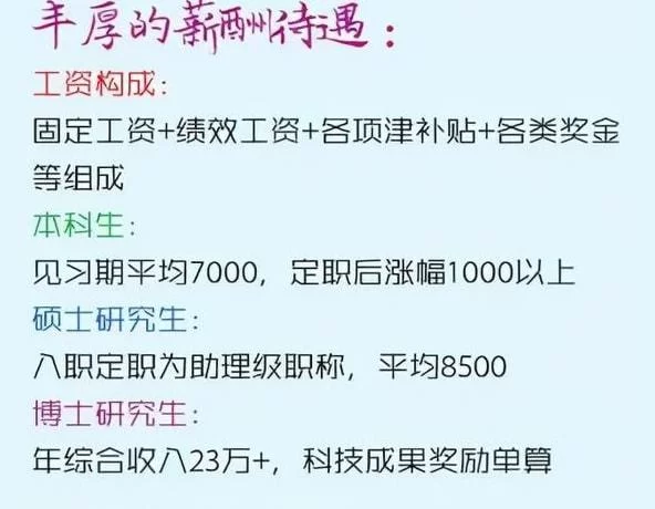 校招兼职模式有哪些，校招企业都有哪些呢？