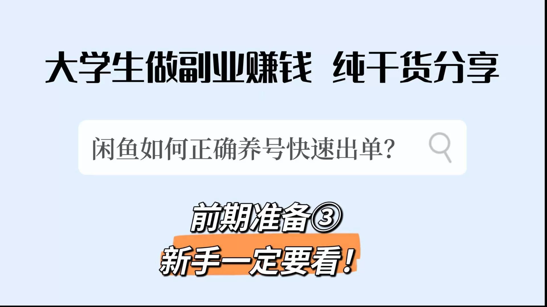 普通人学什么副业能赚钱，空闲时间适合做什么？