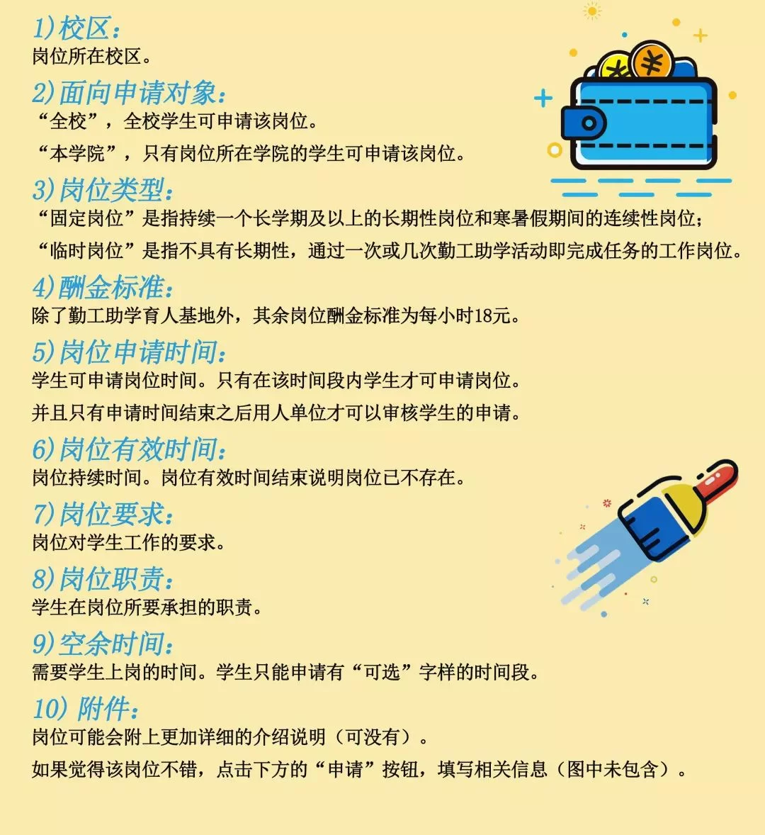 校内兼职学生怎么找，高校有哪些靠谱方法？
