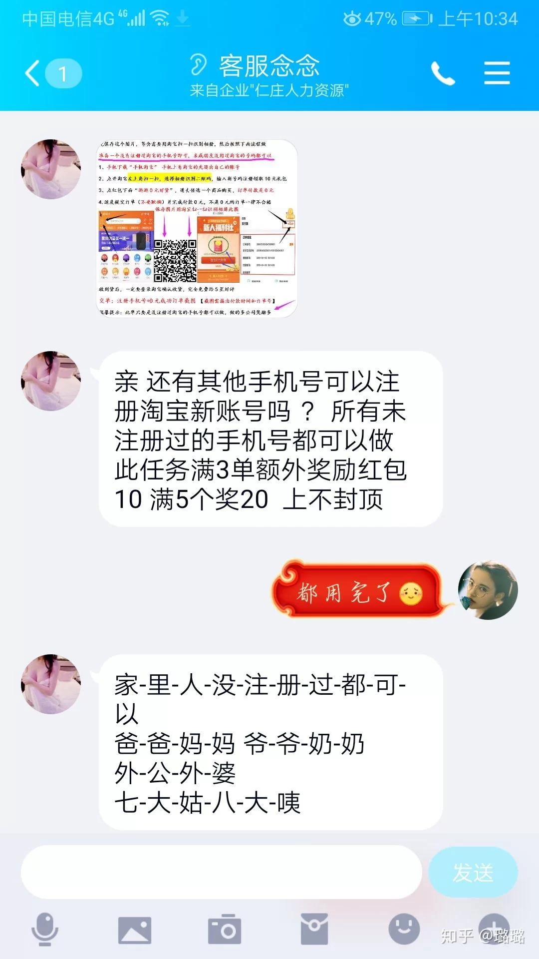 懒人兼职app是诈骗吗？网络兼职诈骗怎么防？