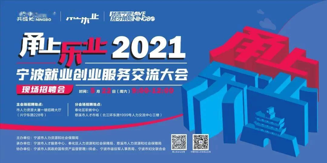 慈溪五一兼职能干啥？最新招聘信息怎么找？