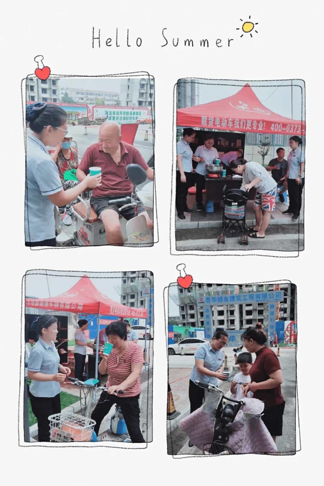 物业送清凉冰粉洗风扇，主业副业能兼顾吗？