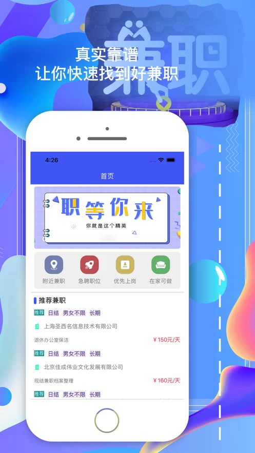 懒人兼职app下载，旭锦堂兼职app去哪里下载？