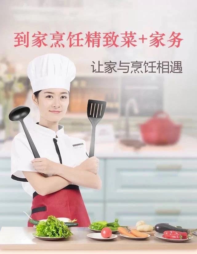 想请厨师上门做饭，做家宴一般要多少钱？