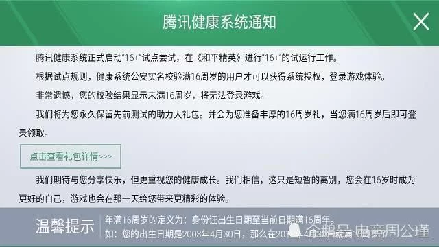 未满十六岁能用兼职侠做兼职吗？靠谱吗？