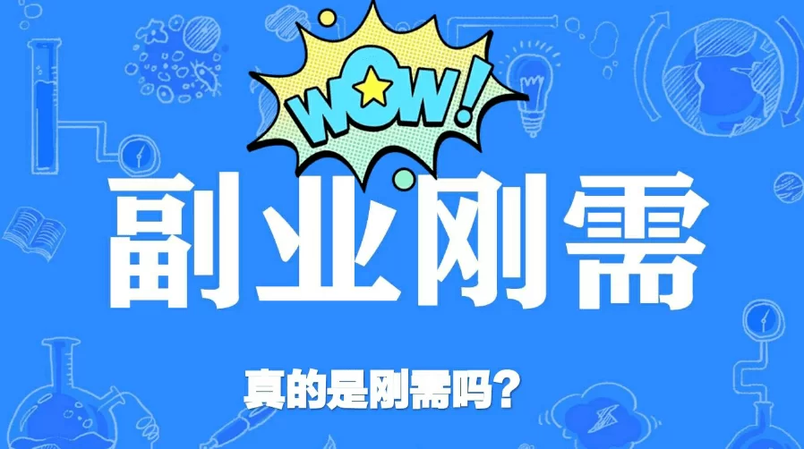 普通人做什么副业能月入过万还不用本钱被动？