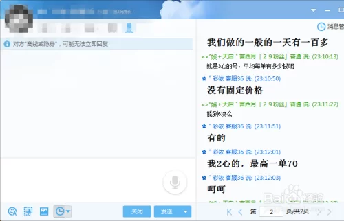 最新兼职招聘信息是真的吗，这些兼职靠谱吗？