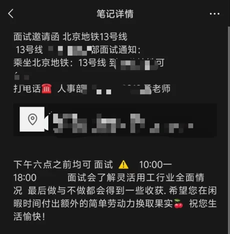 暑期兼职怎么找？大学生小心这些陷阱别踩坑啊？
