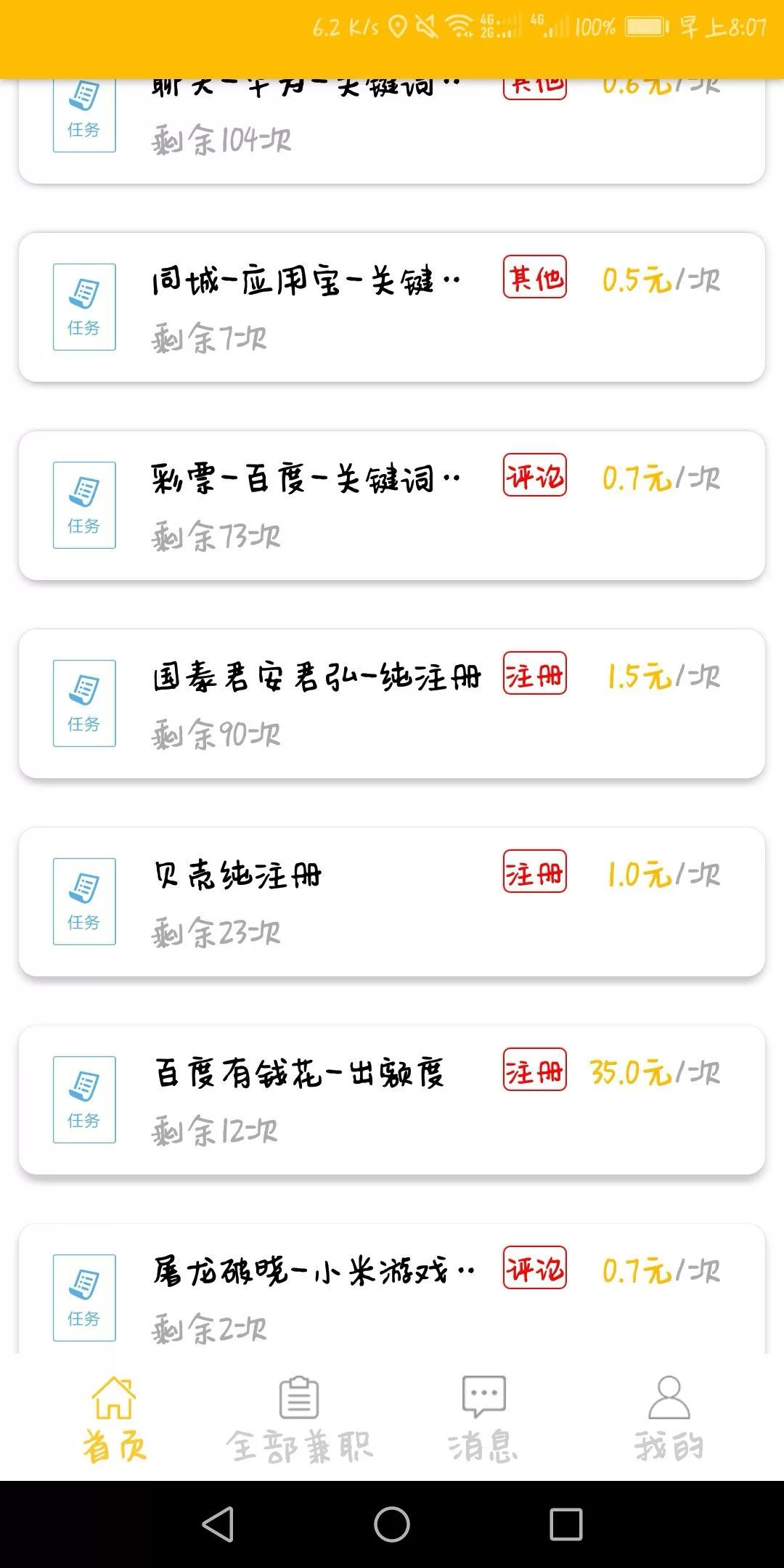 淘宝客兼职晚上下班能做吗？7点后怎么赚钱？