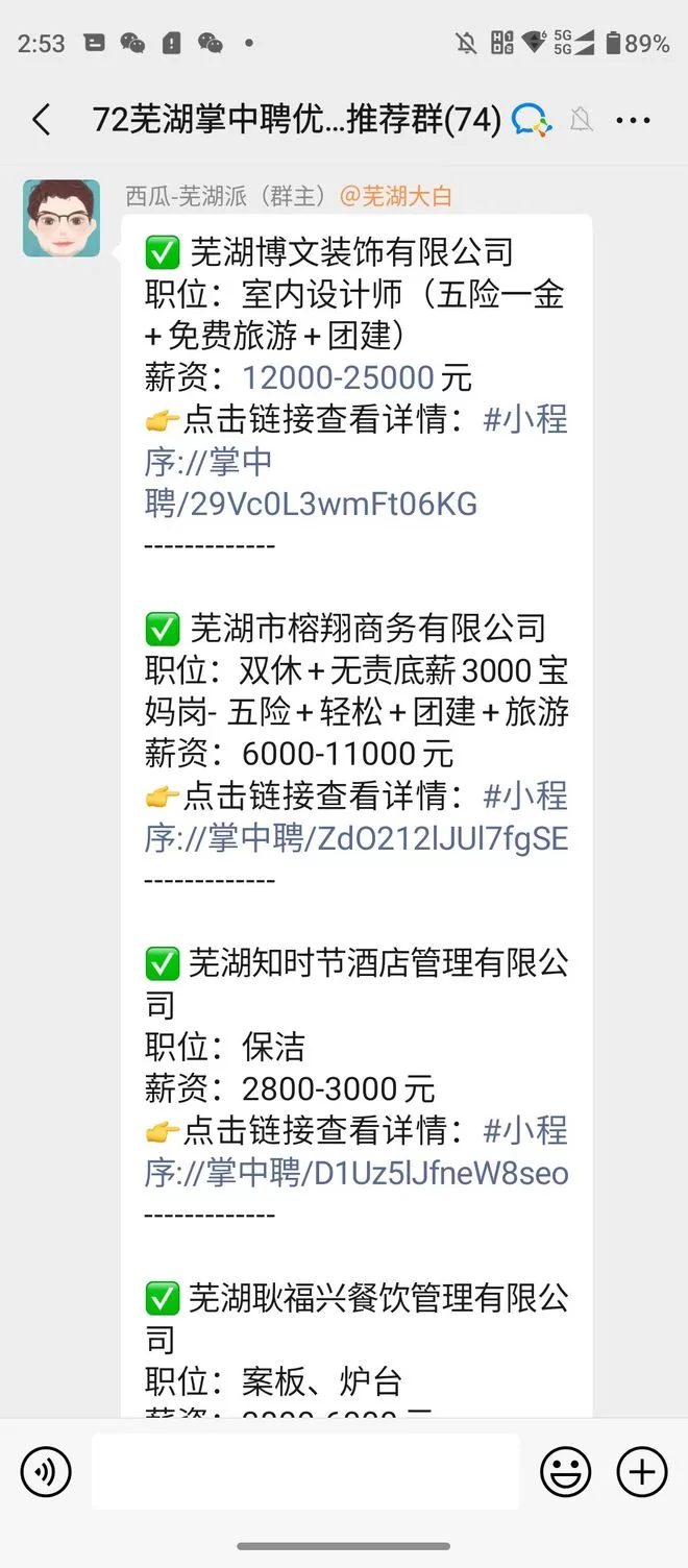 想找兼职群，日结工资的本地群哪里能免费加入？