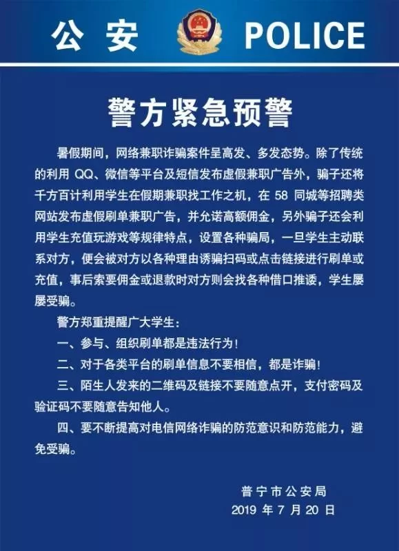 普宁兼职暑假工学生靠谱吗？普宁是哪个省的？