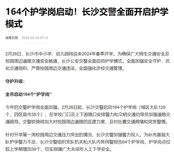 护学岗让家长站岗合理吗?站岗不该只靠家长吧?