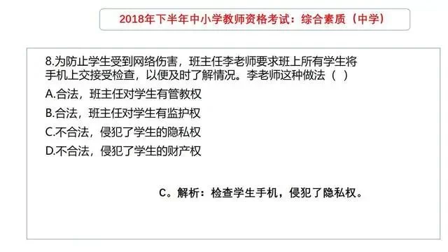 教师兼职有哪些好处?需要满足什么条件?