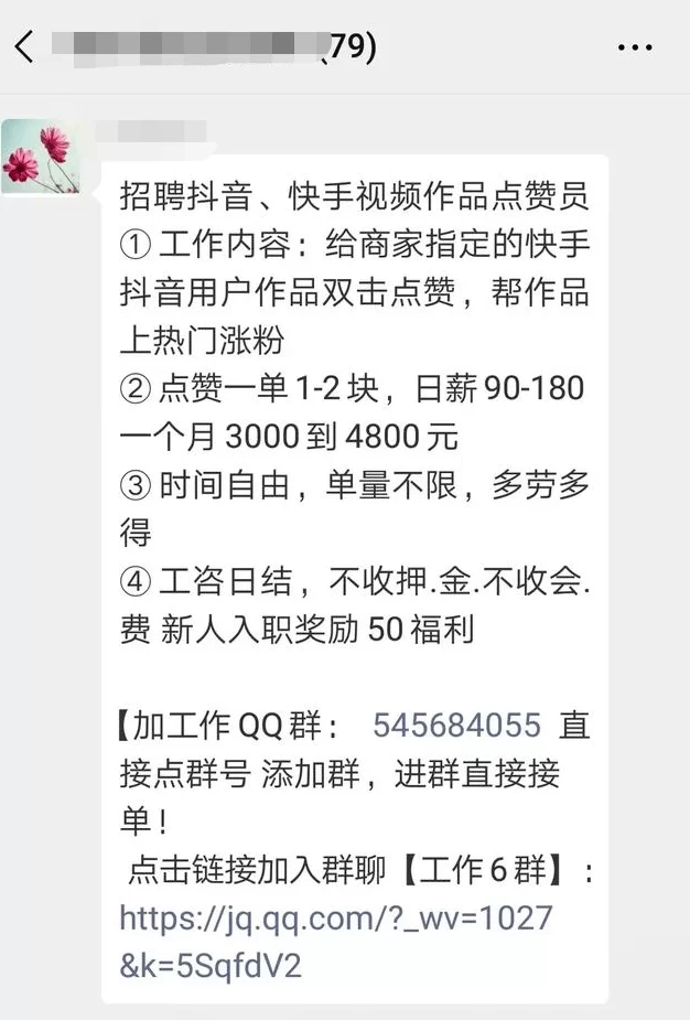 抖音关注点赞兼职app平台一单一结靠谱吗?