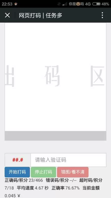 打字兼职软件怎么选?正规平台哪个更靠谱好做?