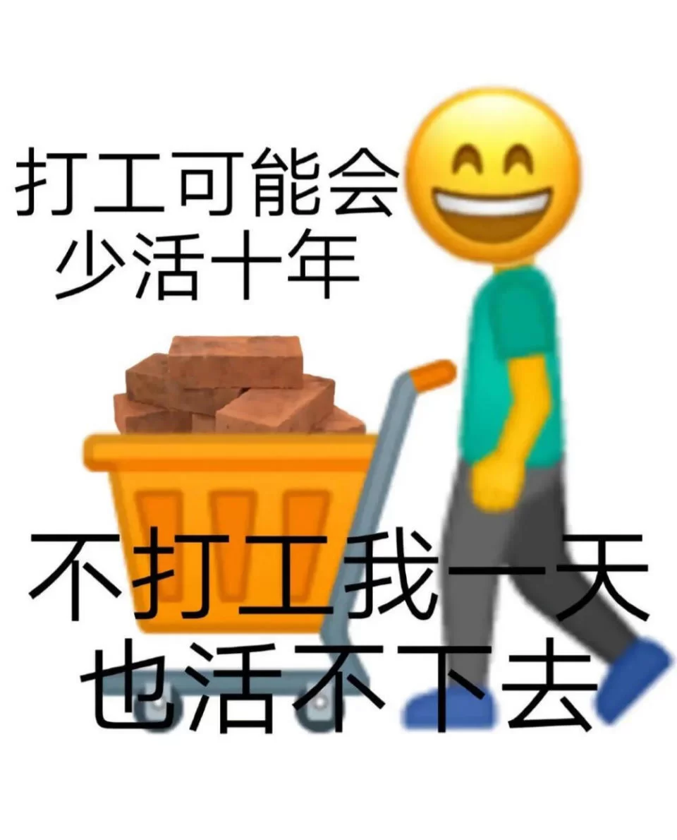 打工人休假搞副业,搞笑文案真能多赚点?