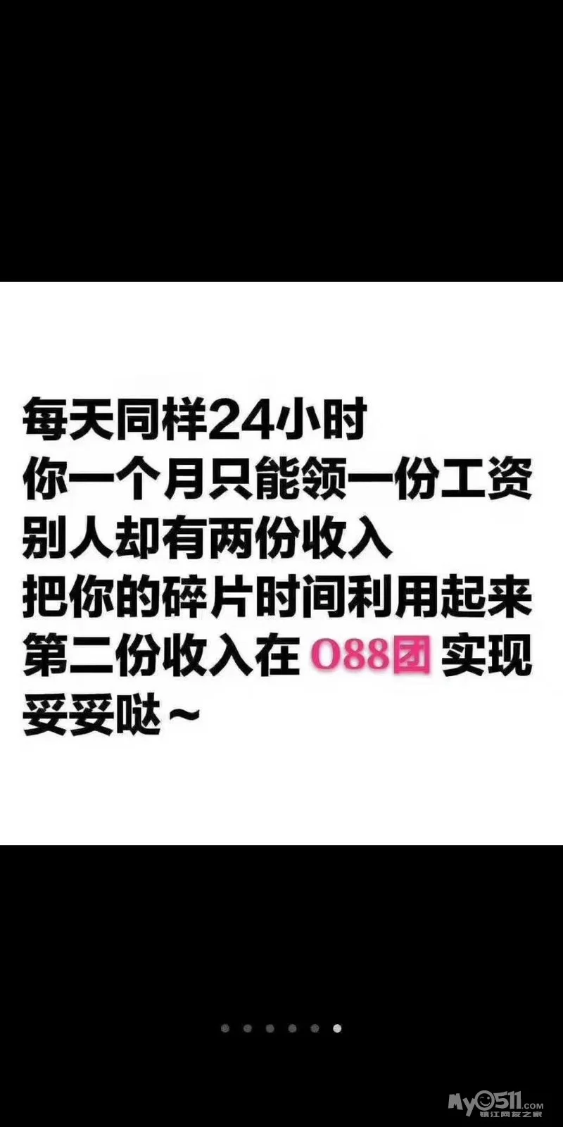 手机兼职日结工资哪里找,免费正规靠谱?