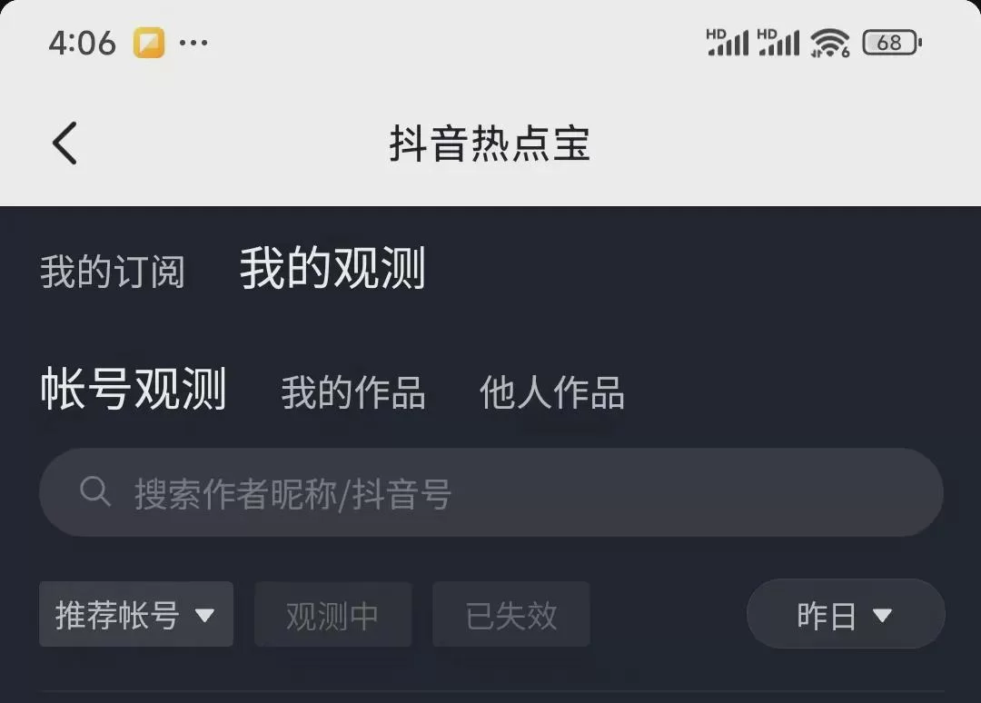 推流副业是啥?抖音精准推流打标签咋弄?