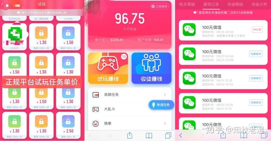 手机兼职能做啥?正规平台有哪些靠谱活儿?
