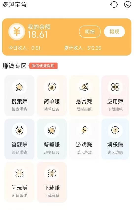 手机副业赚钱吗?哪些不影响工作还赚钱?