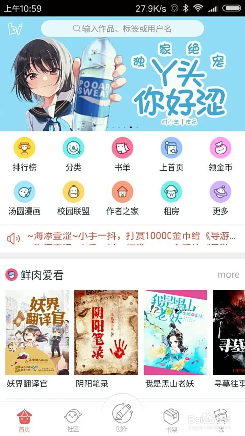 手机上写小说副业靠谱吗?哪个平台收益高?