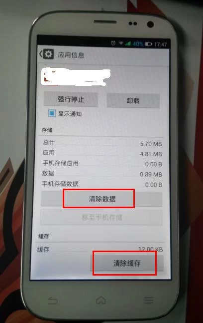 手机app闪退是什么原因,怎么解决才能不闪退?