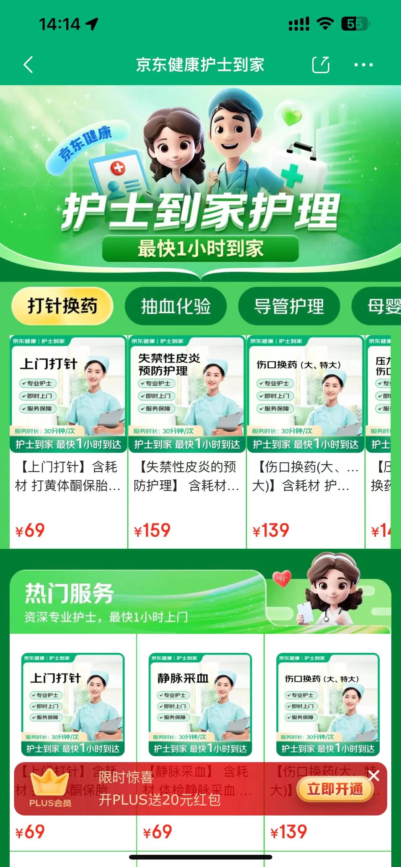 护士转行做副业厨师,家庭厨师收费怎么算?