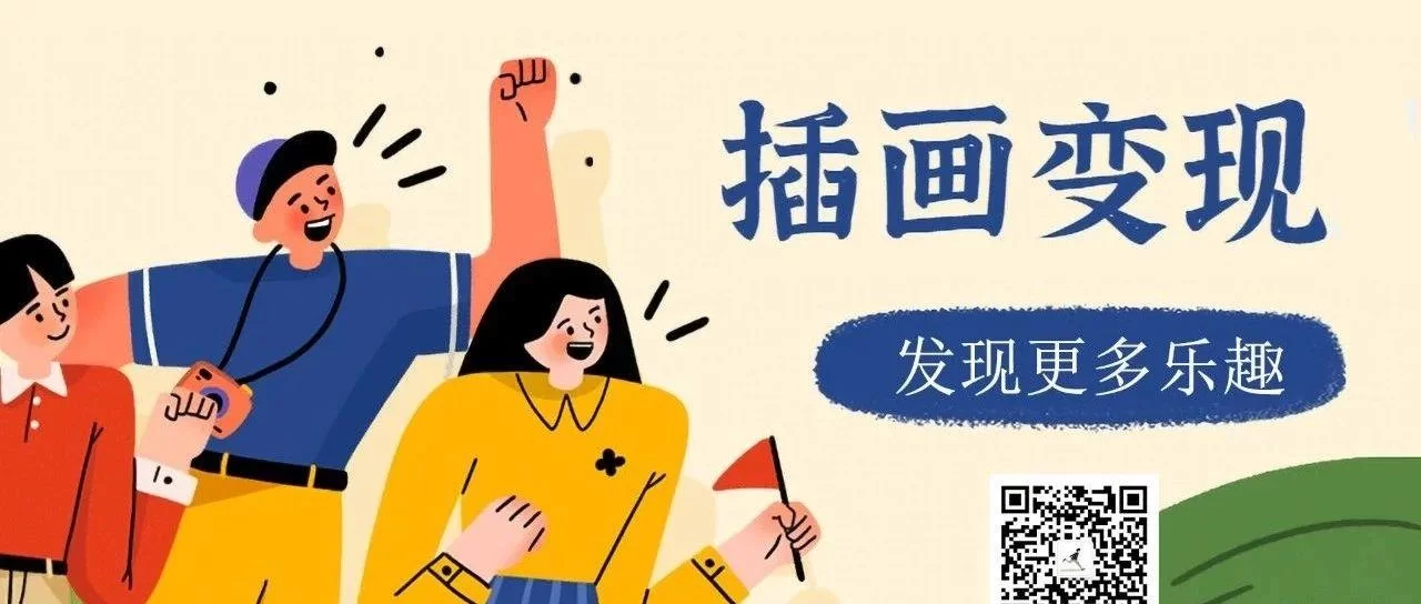 我会画画,能搞哪些副业比较好又有前景呢?