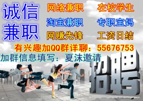成都晚上兼职包住的工作,有哪些能在家做的?