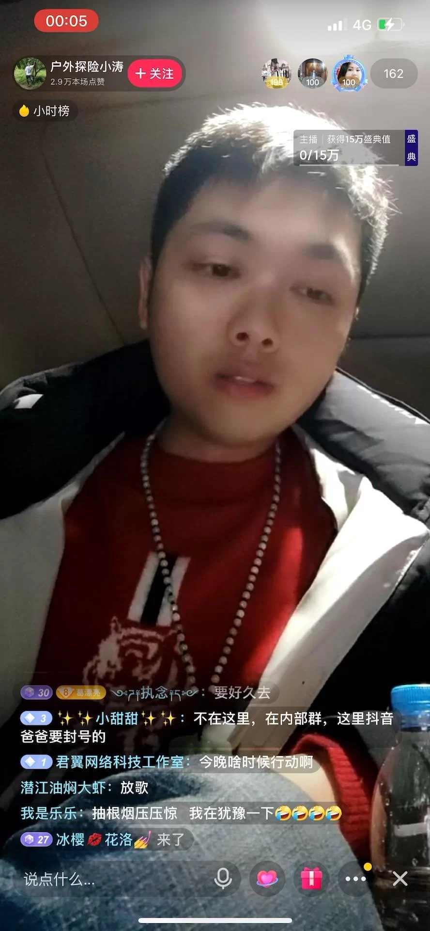户外主播兼职是真是假?小心这些主播兼职骗局!