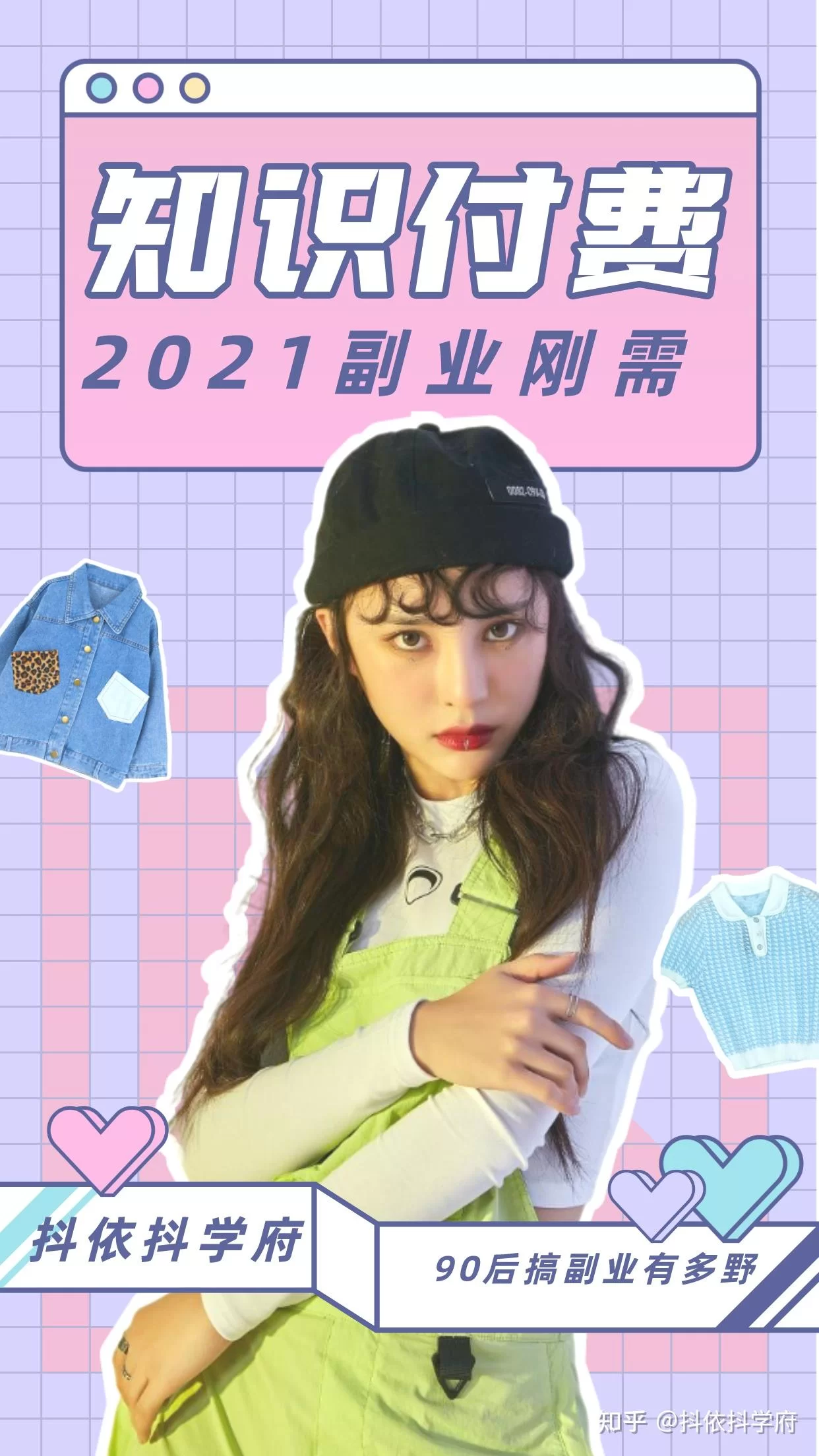 女生夏天适合什么副业,长期兼职怎么选?