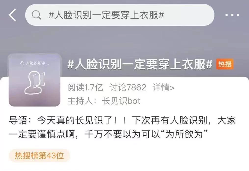 懒人兼职app用人脸识别,兼职诈骗是骗局吗?