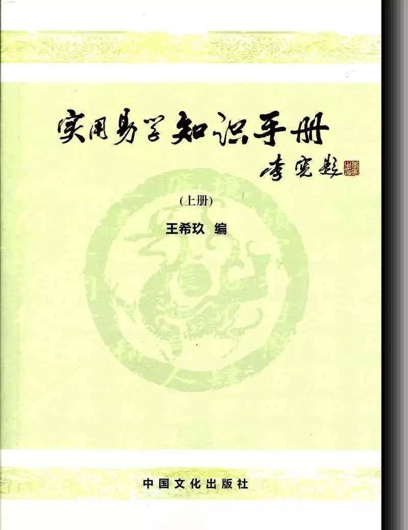 懂易经的人,适合找哪些靠谱兼职工作方向?