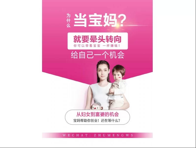 想靠副业赚钱?宝妈创业搞钱有哪些好门路?