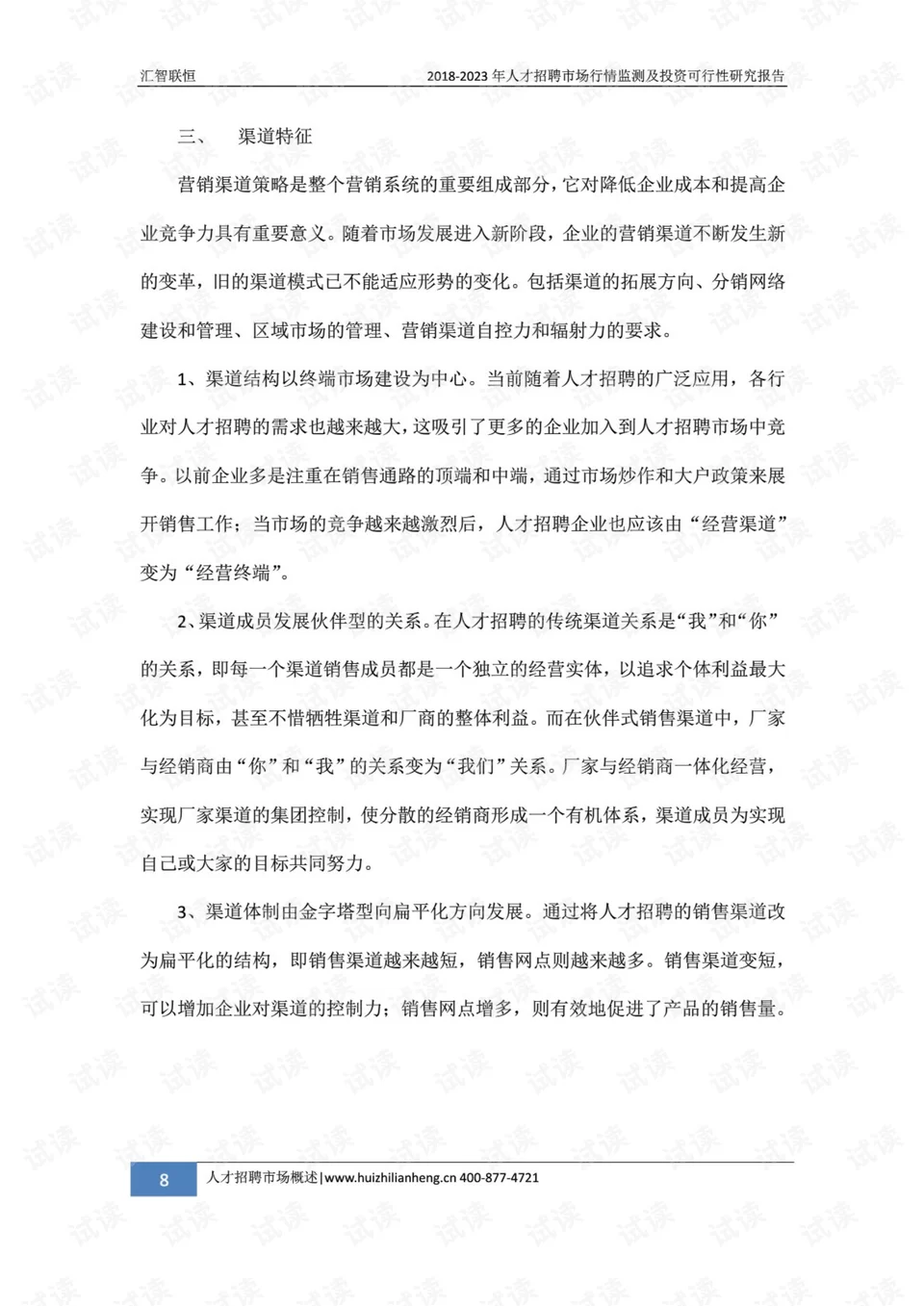 想知道兼职可研编制是啥?可研编制费用咋算?