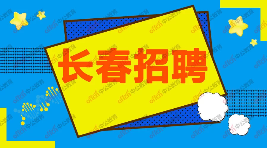 想知道兼职吧长春最新兼职招聘和消息去哪找?