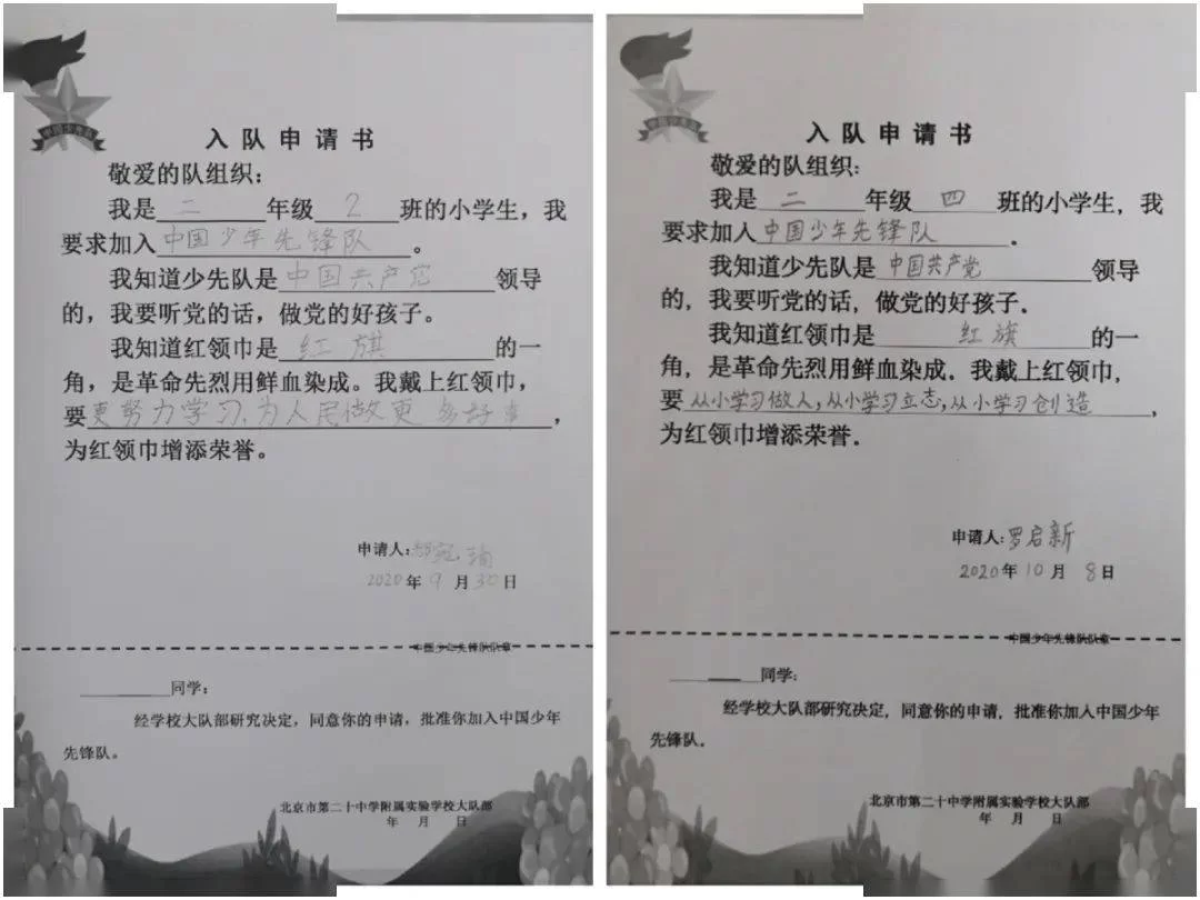想申请兼职司机,申请书到底该怎么写才能过关?