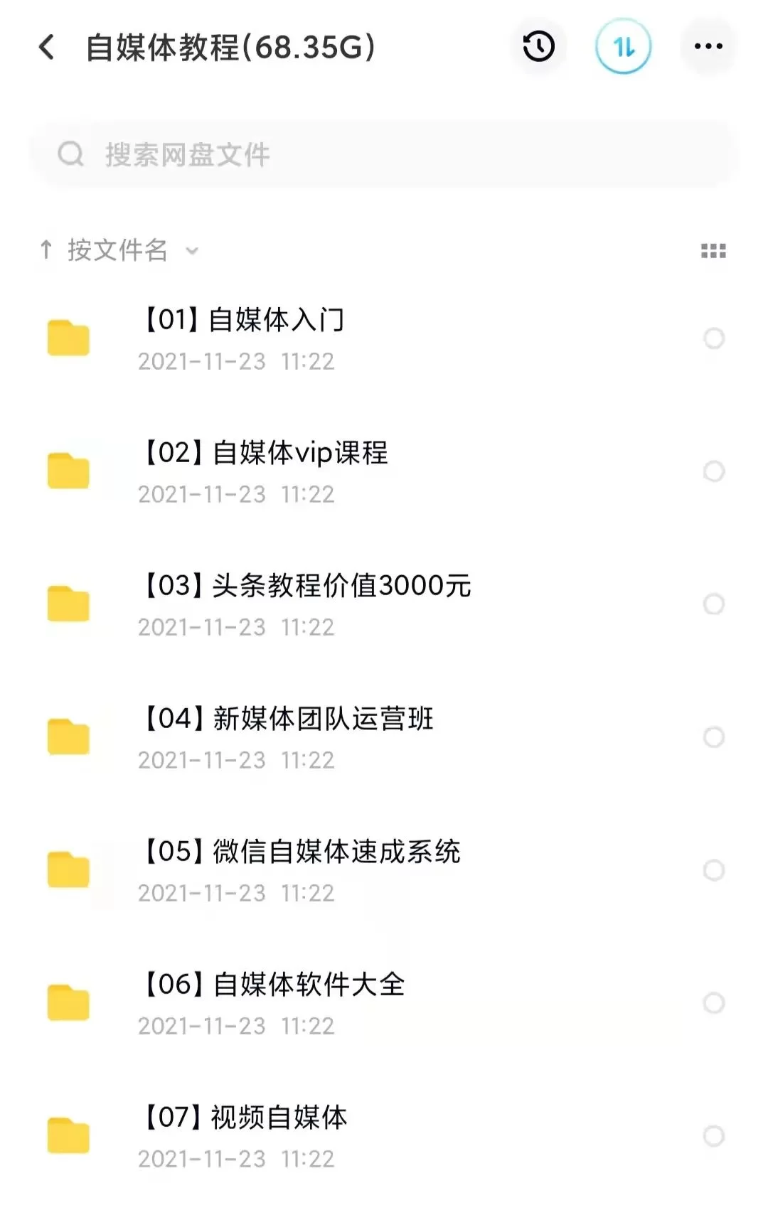 打工人做什么副业好,财务体制内也能赚钱?