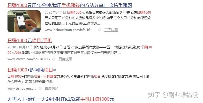 打工人业余时间搞副业,有哪些赚钱好项目?