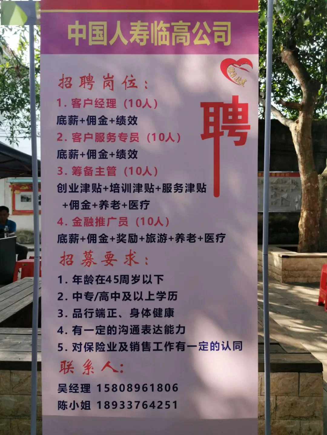 想找乡镇周末兼职,去哪找?适合做什么工作?