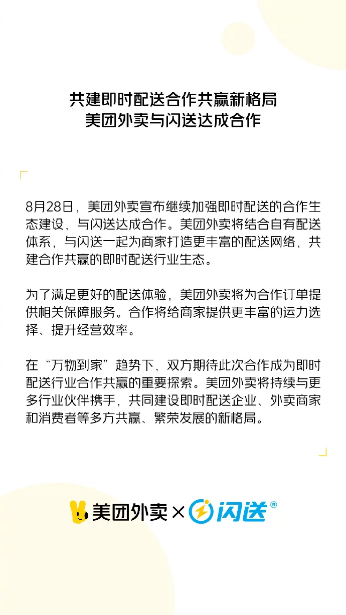 想在家兼职接单,uu跑腿和闪送哪个好接单?
