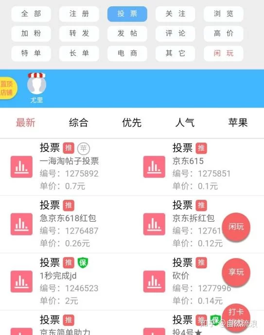 手机兼职有哪些免费正规真实可靠的平台接单?