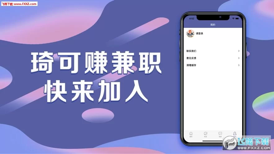 手机兼职app正规平台哪个最靠谱啊日结工资?