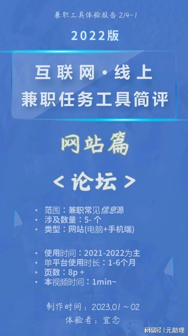想找兼职上门,上论坛能找到靠谱的兼职机会吗?