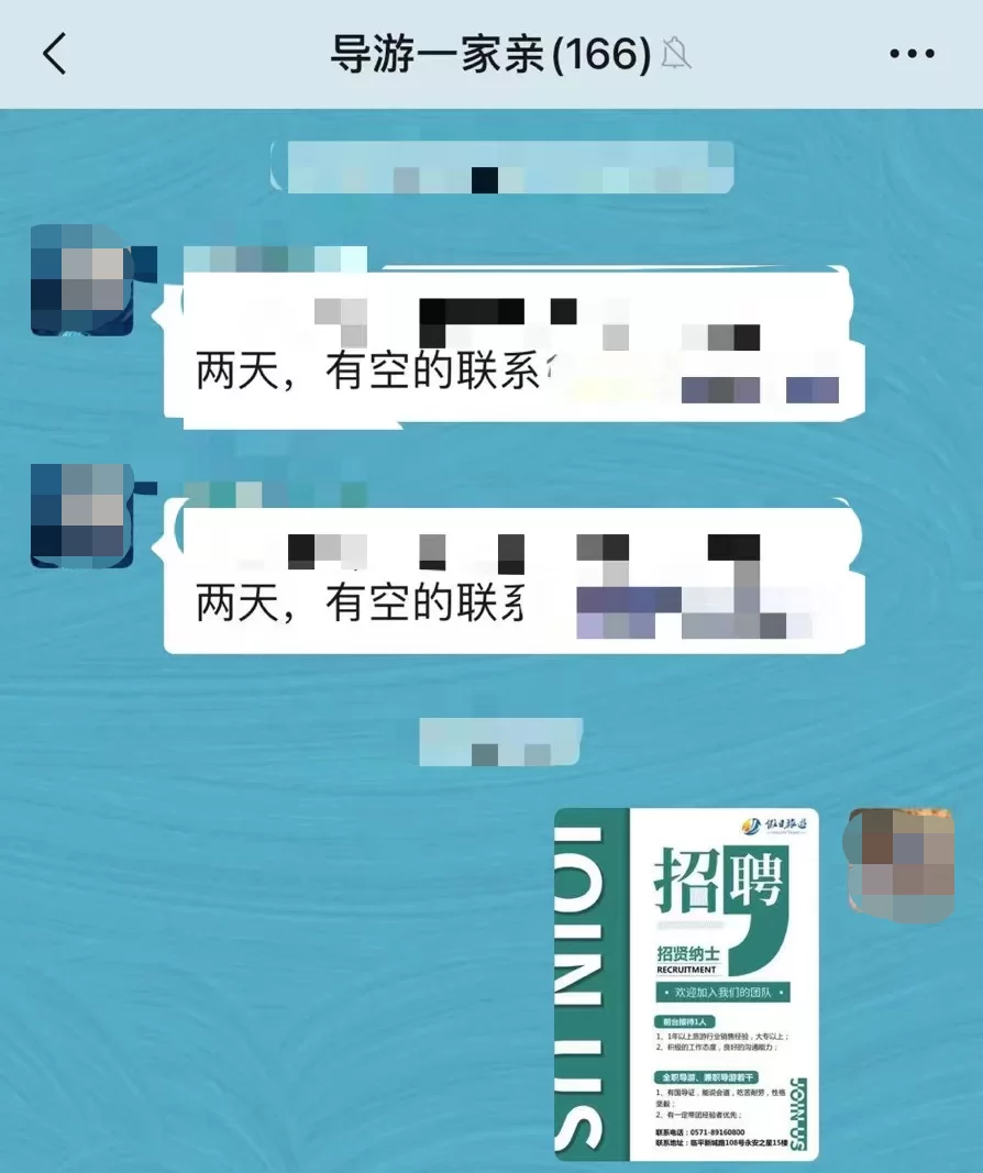 想找中山旅游兼职,哪家好?线上兼职靠谱吗?