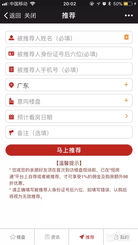 房地产销售能兼职不?发票、车位这些咋弄?