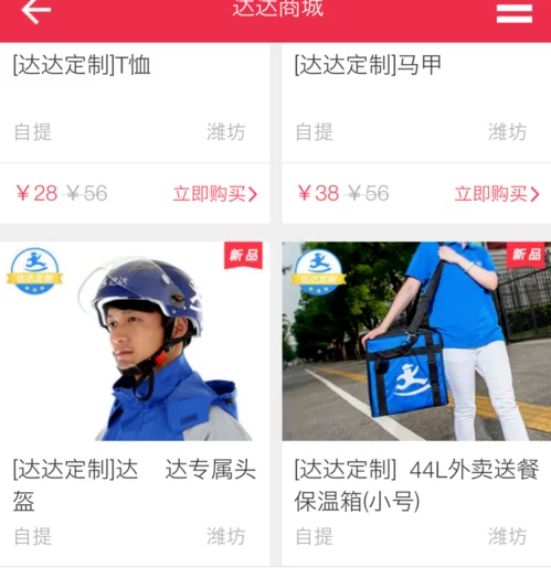 想做兼职外卖员能做吗,怎么加入一天能挣多少?