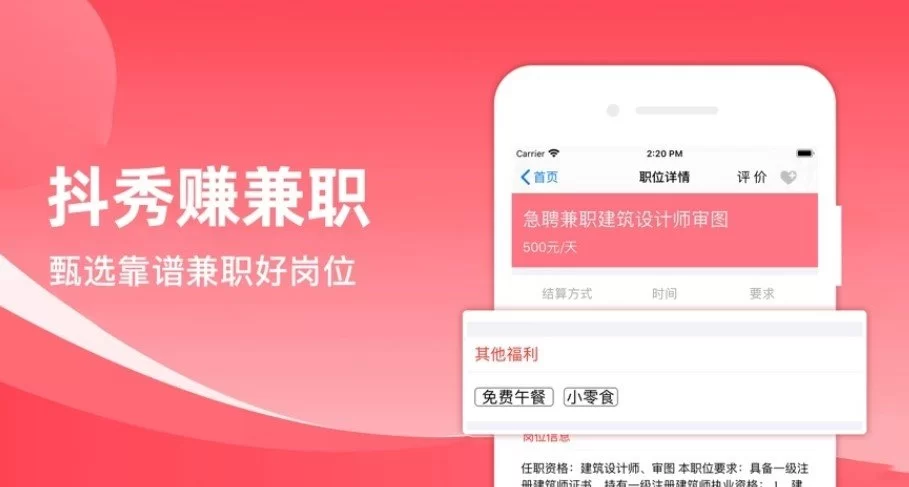 想下载赚钱软件?抖兼职、抖音电脑版哪里找?