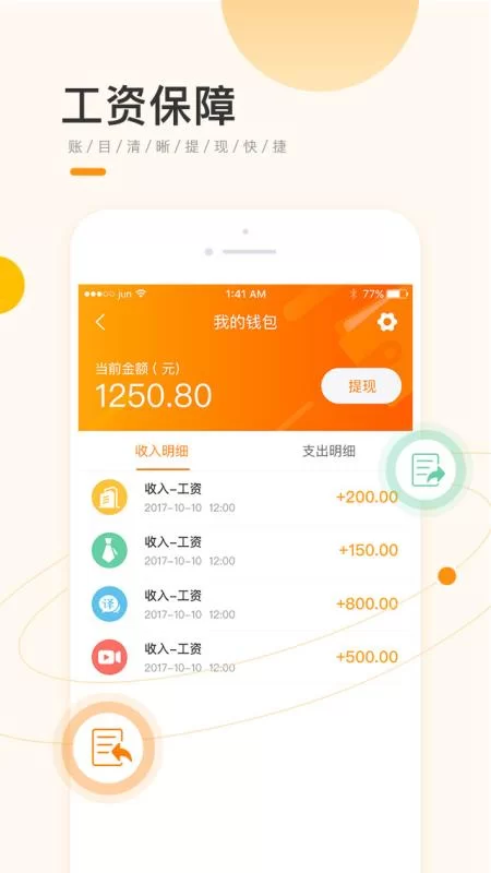 想下载掌上兼职和掌上华医,电脑上怎么操作?