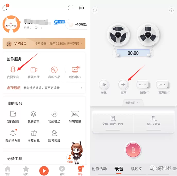 怎样在喜马拉雅兼职录小说?打字员是真的吗?